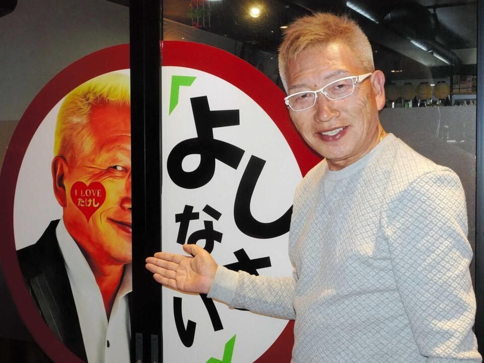 【芸能】ビートきよしが語る、芸人は最底辺だよ！