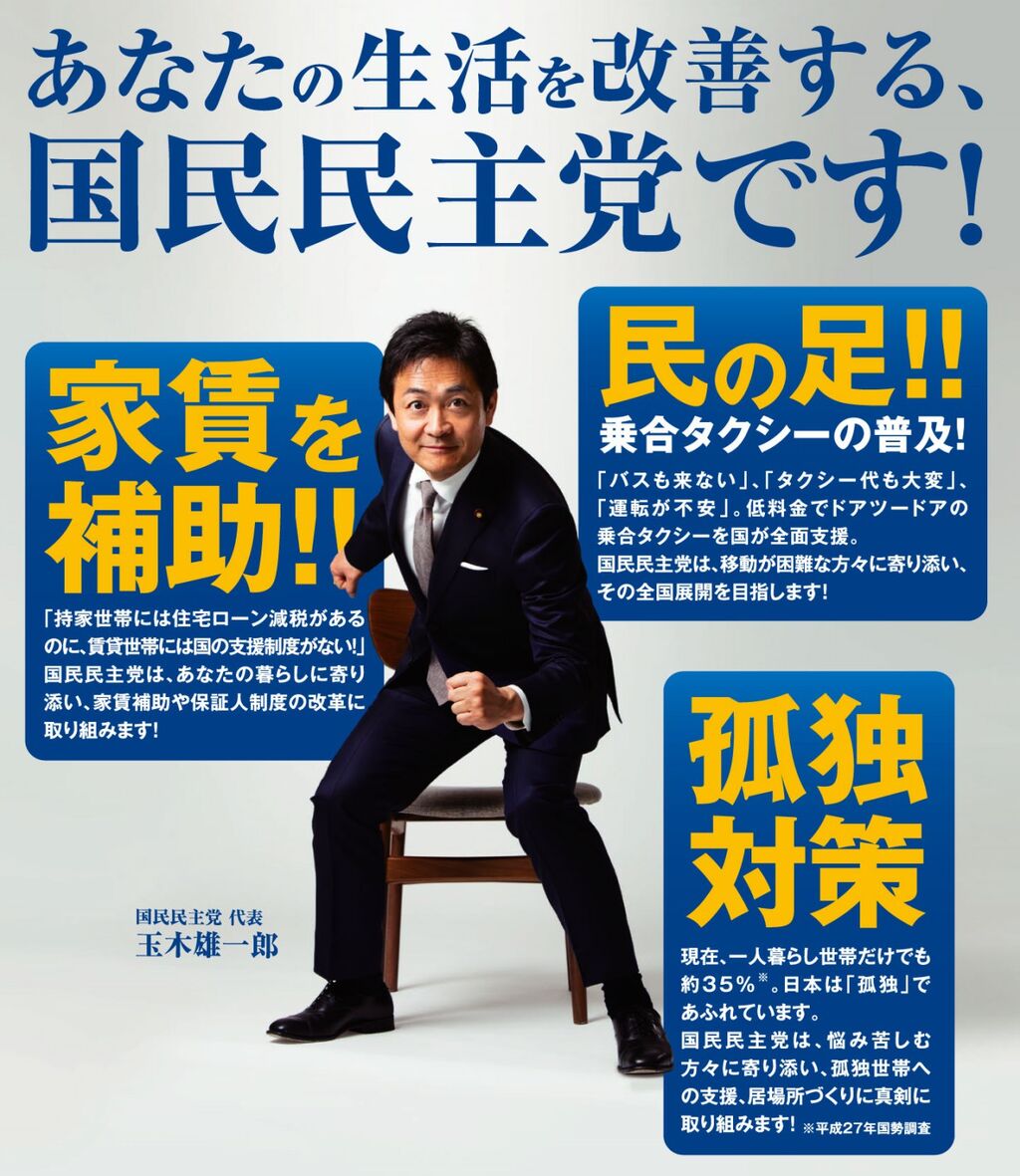 【逆転】国民民主とれいわが躍進! 自民党支持率3位に転落wwwww