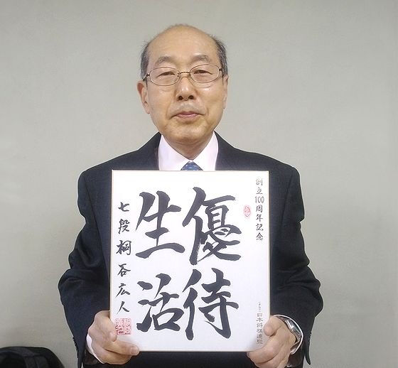【芸能】“投資家”桐谷さん「他のバラエティは出演禁止になりました」