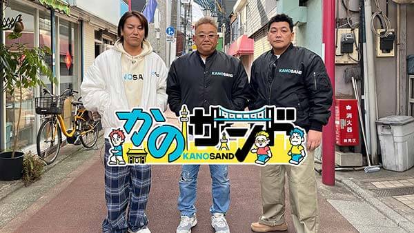 【芸能】「かのサンド」視聴率1％台ってマジかｗやろがい！どうするん？