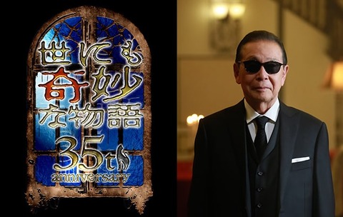 【芸能】世にも奇妙な物語、また神企画くるんか？全作品が面白すぎるｗｗｗ