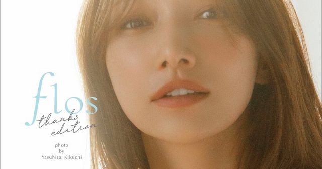 【芸能】40歳の後藤真希さん、歴代1位写真集の未公開大胆カット電子版発売へ