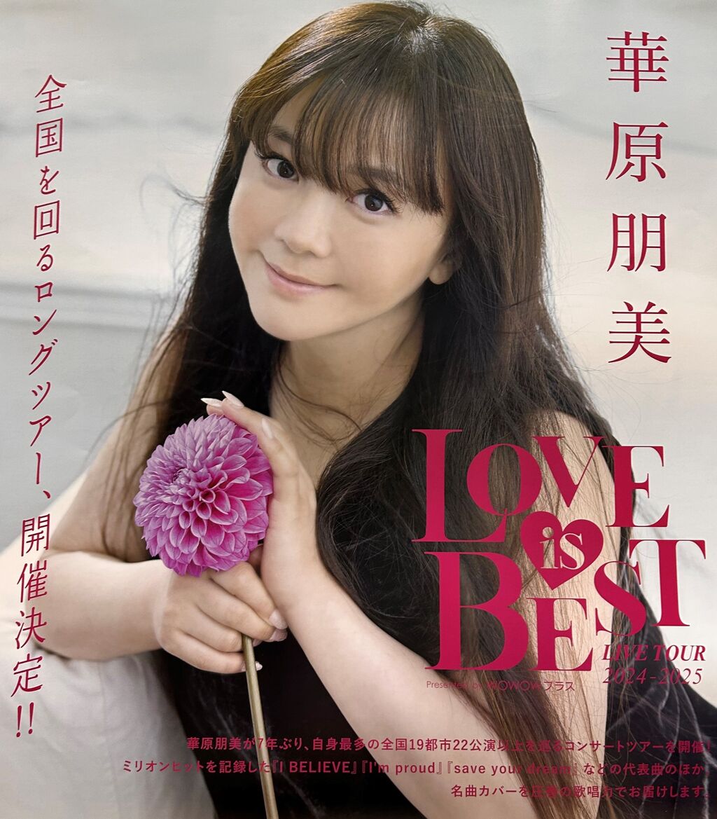 【芸能】誰かと...ミリオンセラー「I'm proud」から29年！　華原朋美の近影に驚愕！