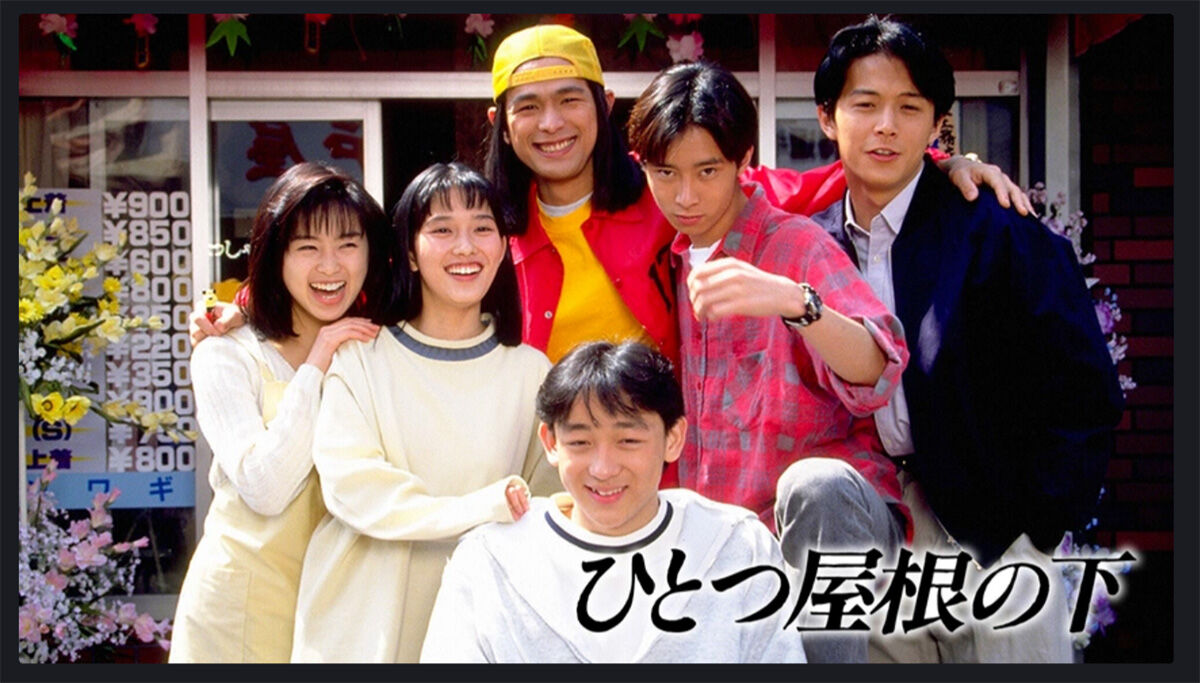 【芸能】坂上忍も驚愕！「ひとつ屋根の下」小梅は今も美しい！