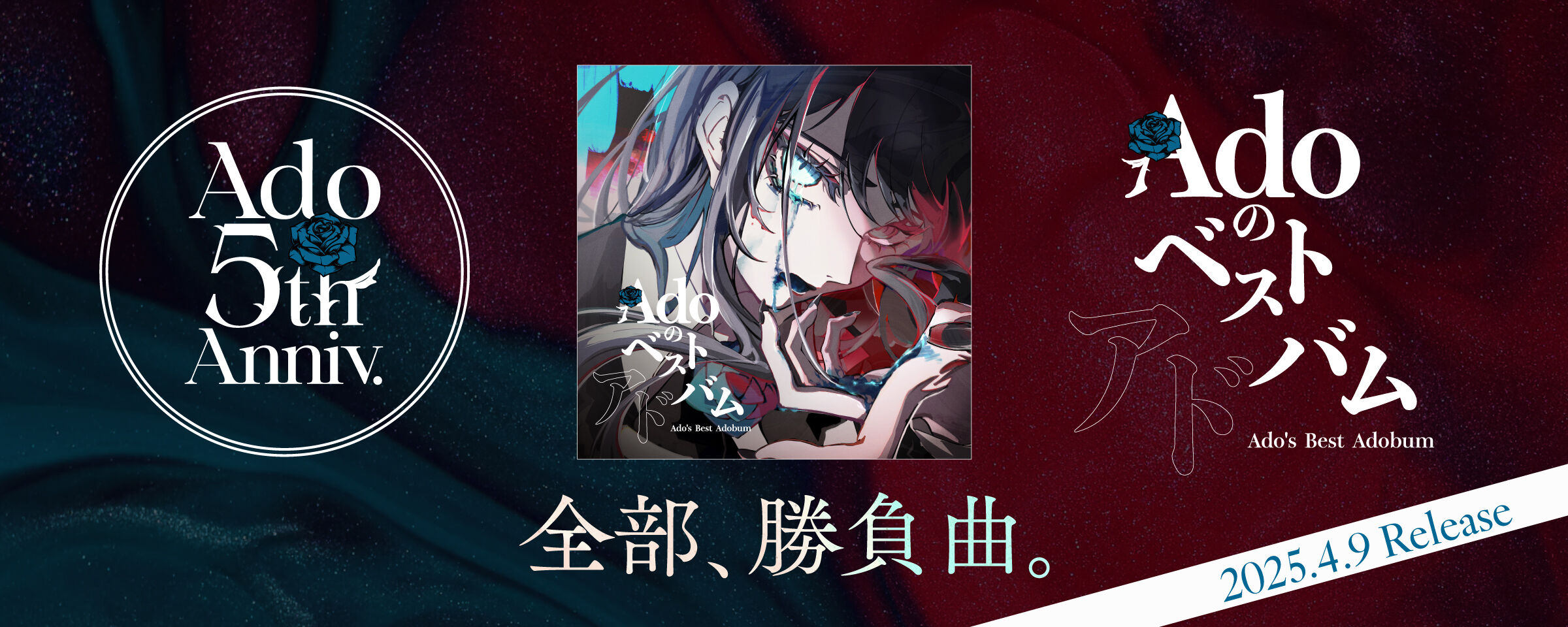 【芸能】Adoの新たな挑戦！『ゲゲゲの鬼太郎』OP主題歌を担当！