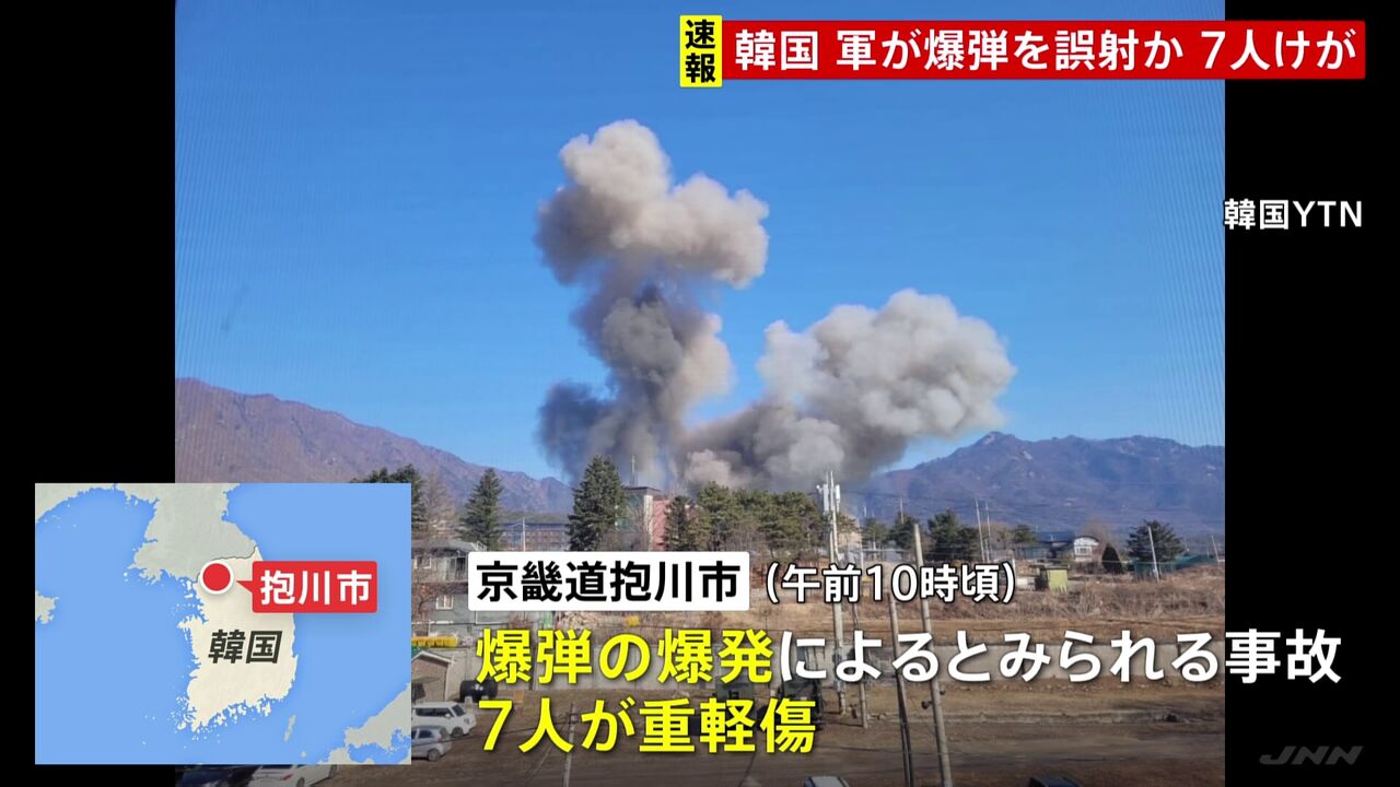 【悲鳴】韓国空軍、誤って8発の爆弾を投下・・・