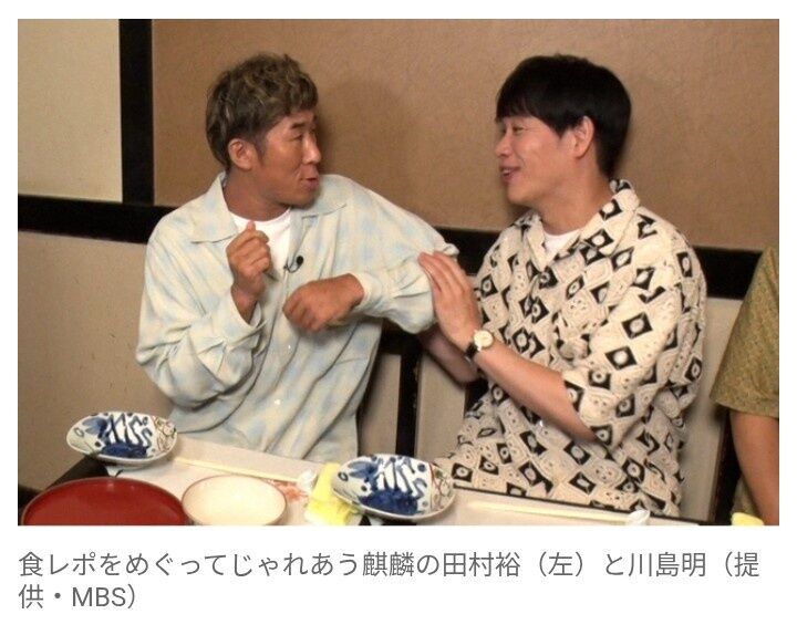 【芸能】川島明のMC番組不振を喜ぶ田村裕の裏事情ｗｗｗ