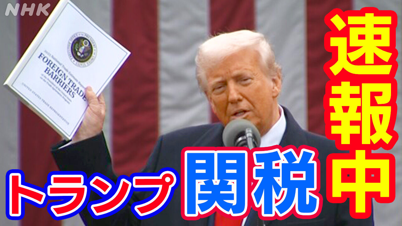 【関税】米財務長官　各国はパニックにならず報復しないように！　自分勝手な発言・・・