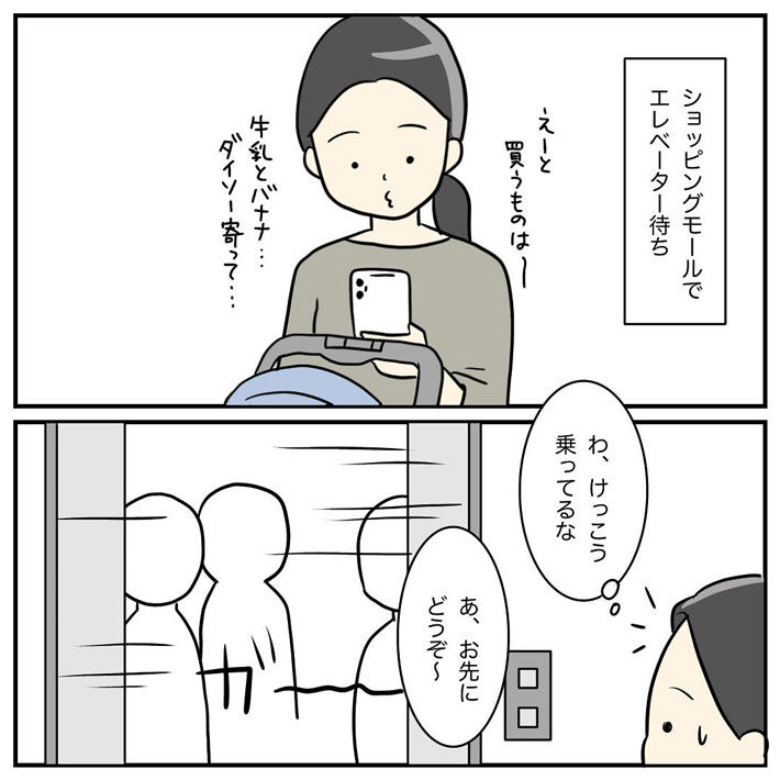 【芸能】グラドルの告発: エレベーター待ち30分の真相と子持ち様論争