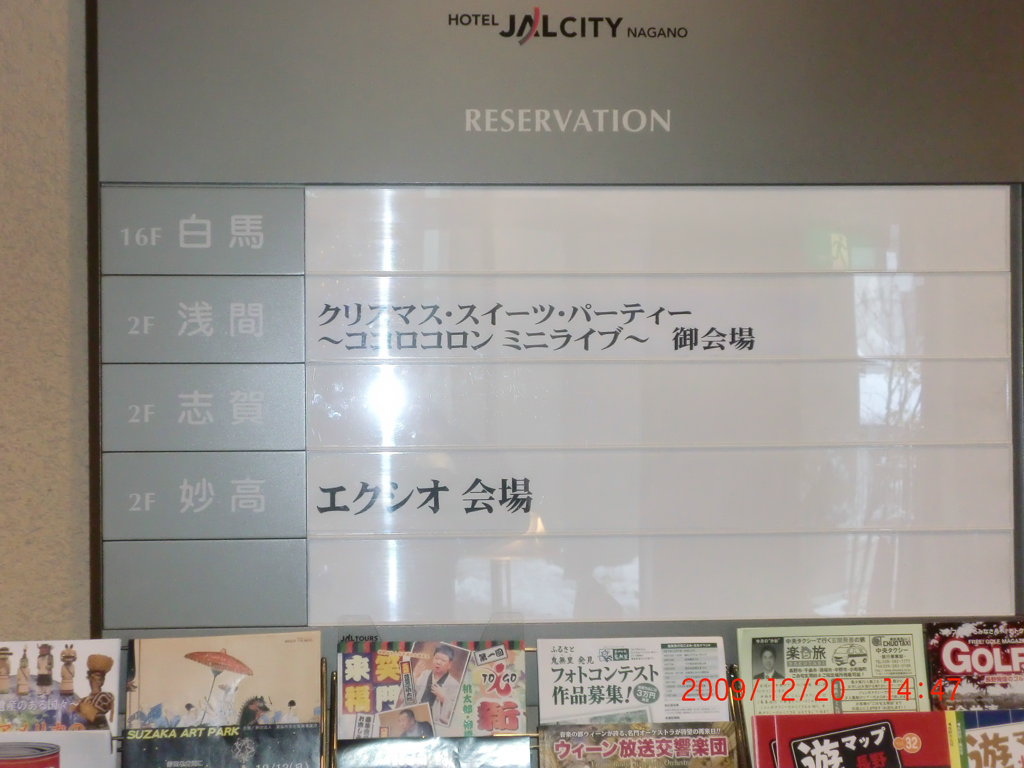 ココロコロン 旅に出よう