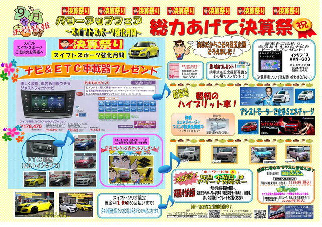 ハスラー アラレちゃん スズキアリーナ内環 スタッフ日記 100の挑戦