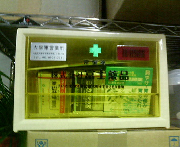 富山の薬 : 軍神戦記