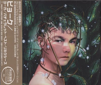 Bjork Joga Bachelorette 1998 Soul Food Soul Life Bjork Joga Bachelorette 1998 Soul Food Soul Life