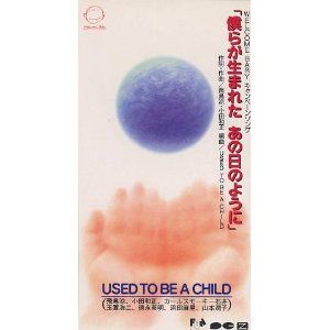 Used To Be A Child / 僕らが生まれたあの日のように (1993) : SOUL