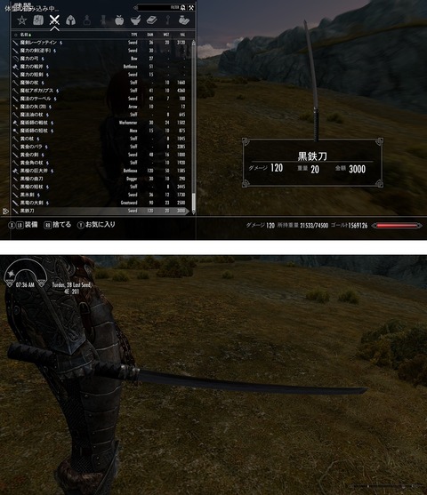 黒鉄刀