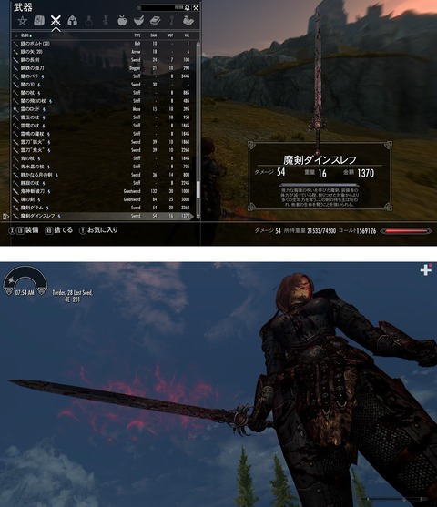 魔剣ダインスレイフ