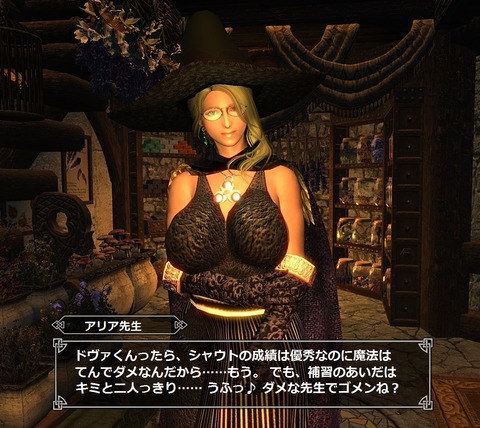 先生……っぽく??