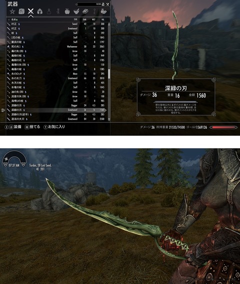 深緑の刃