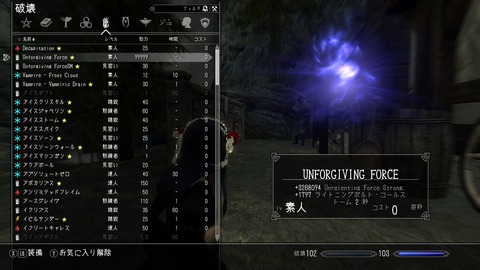 魔法ＭＯＤ「Unforgiving Force」より。なんて訳すのか解りません