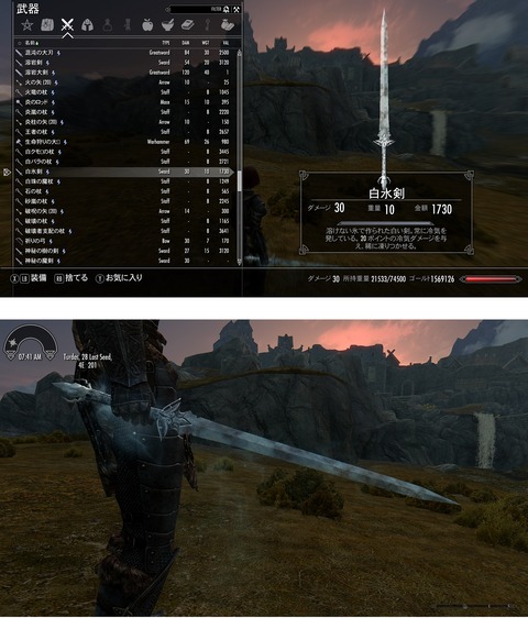 白氷剣