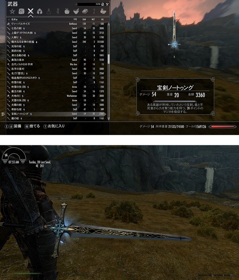 ノートゥング