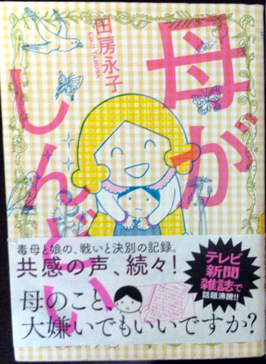 母がしんどい を読んで 感情の症状と家族の問題 心理師 有園 Url引っ越しました 母がしんどい を読んで 感情の症状と家族の問題 心理師 有園 Url引っ越しました