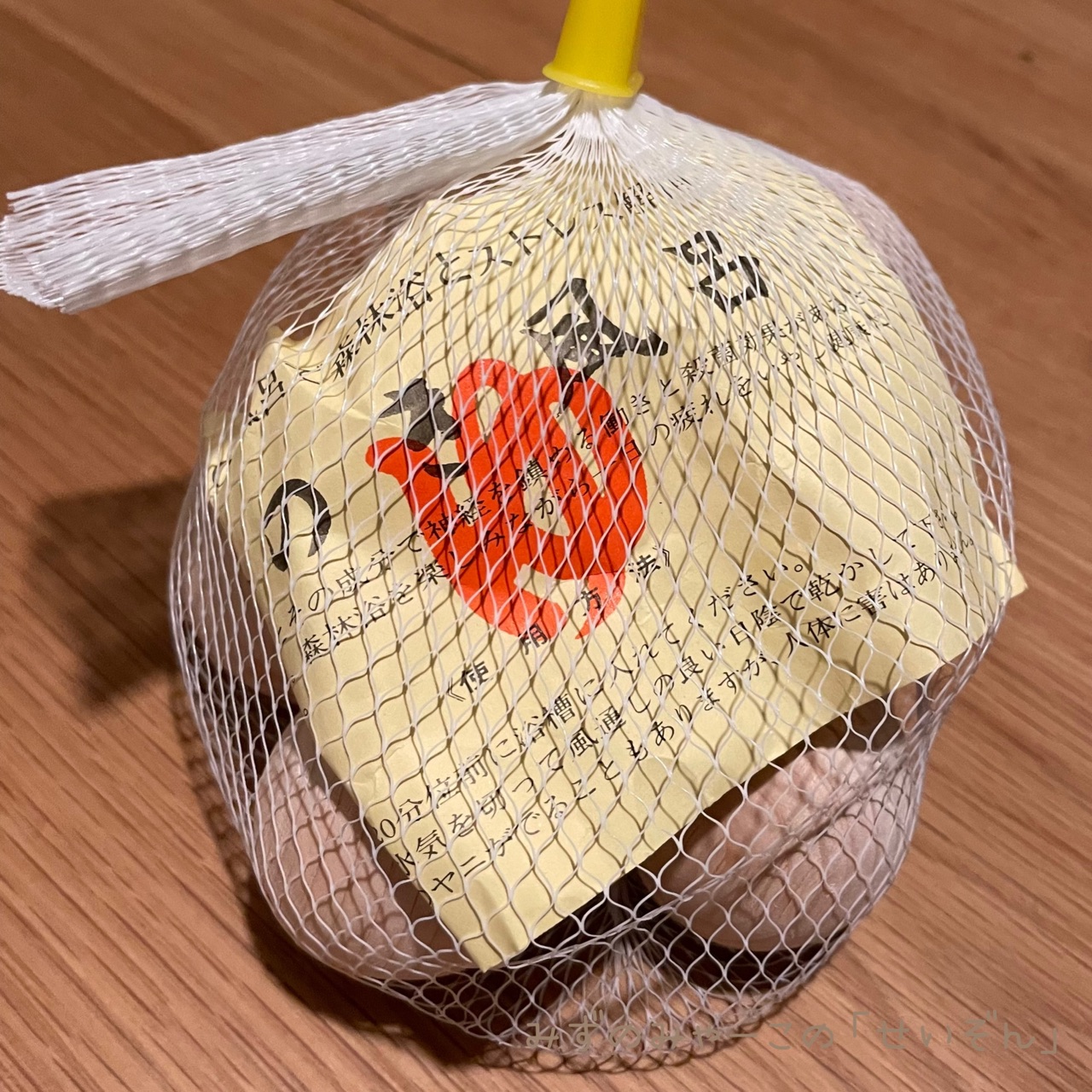 ニトリで購入したヒノキボール みずのみゃーこの せいぞん