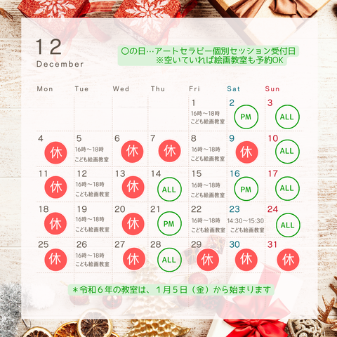 ホワイト 赤 秋 10月のスケジュール 営業日カレンダー インスタグラム投稿