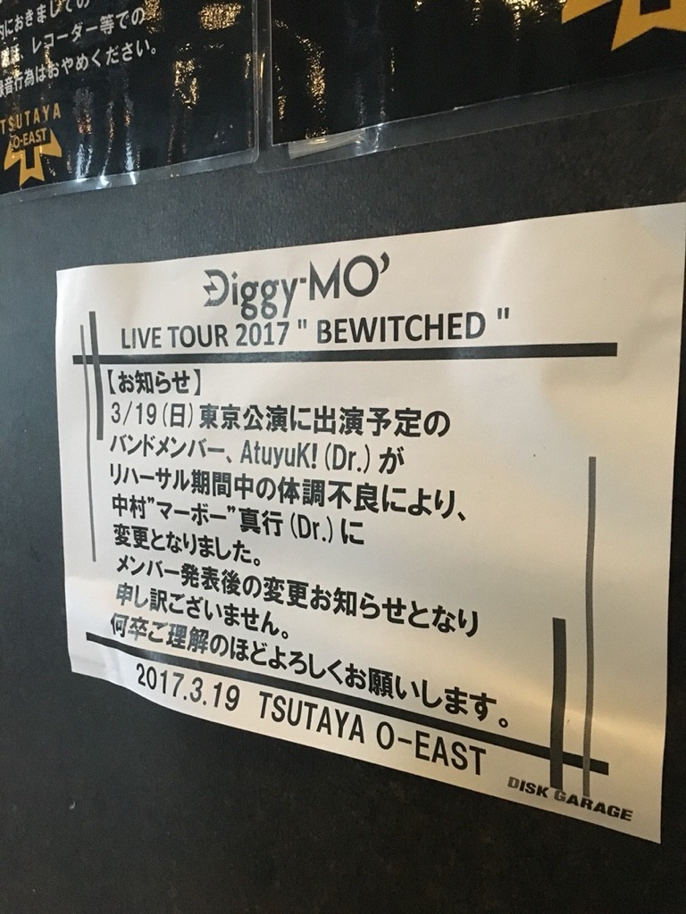 Un Chain Diggy What You Do ライブレポ Un Chain Diggy What You Do ライブレポ