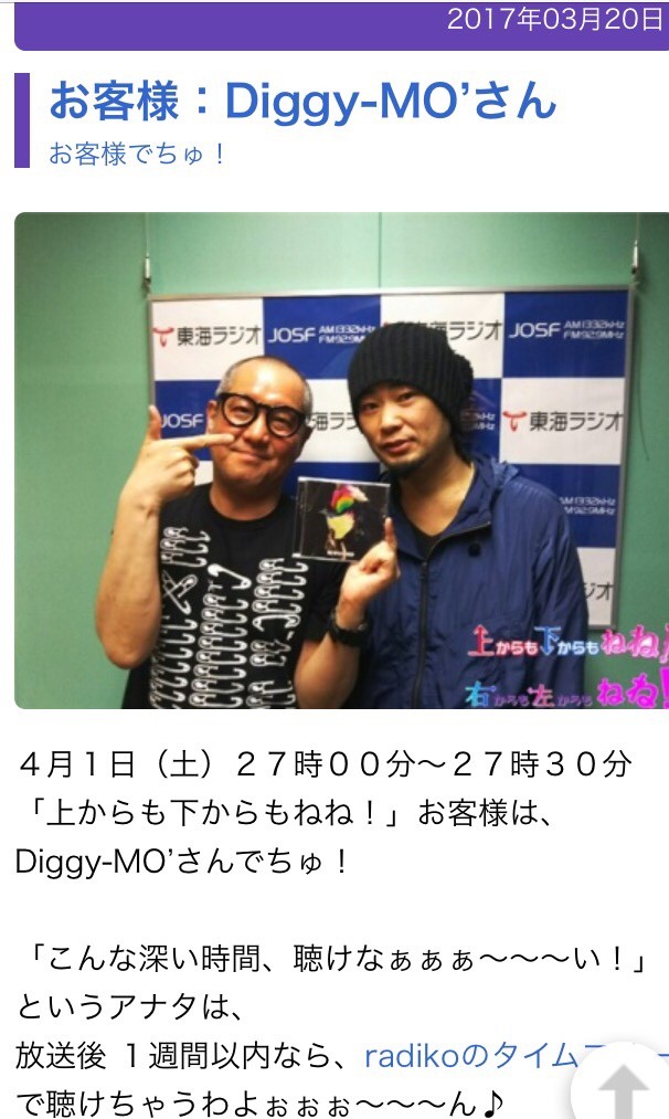 画像検索とかラジオとか Un Chain Diggy What You Do