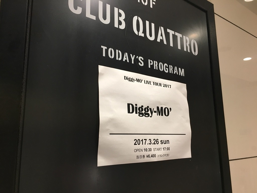 Un Chain Diggy What You Do ライブレポ Un Chain Diggy What You Do ライブレポ