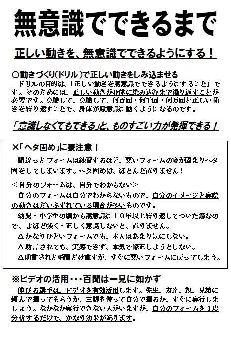 無意識でできるまで 心のフォーム 無意識でできるまで 心のフォーム