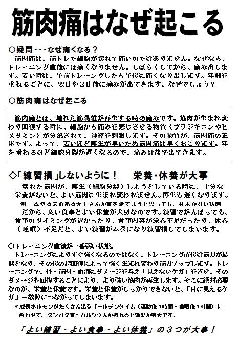 筋肉痛はなぜ起こる 心のフォーム 筋肉痛はなぜ起こる 心のフォーム