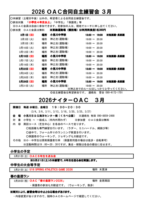 合同自主練R8.03