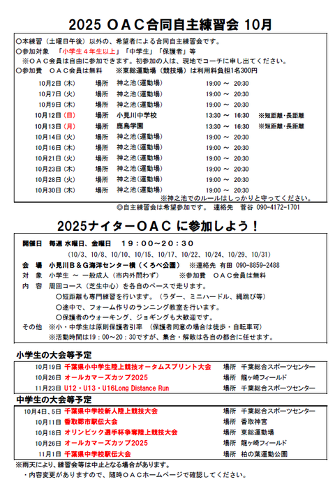 合同自主練R7.10