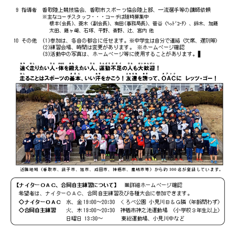 2023要項2