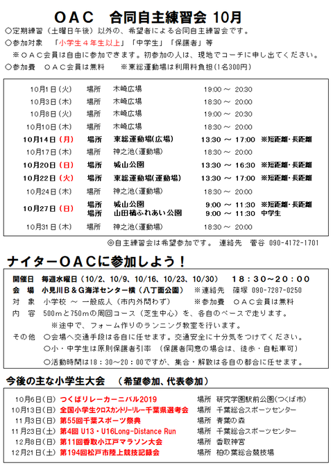 合同自主練R1.10