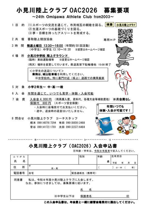 2026要項1