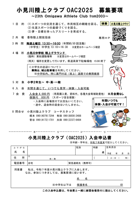 2025要項1