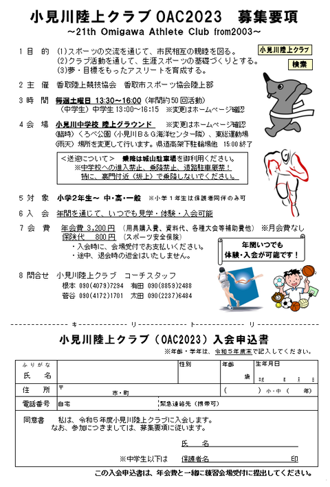 2023要項1