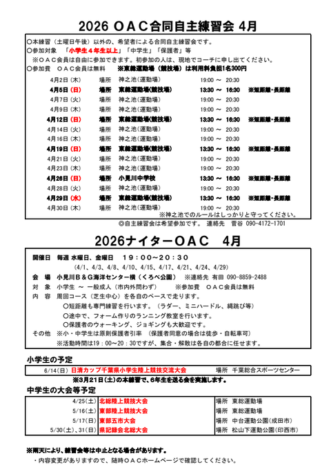 合同自主練R8.04