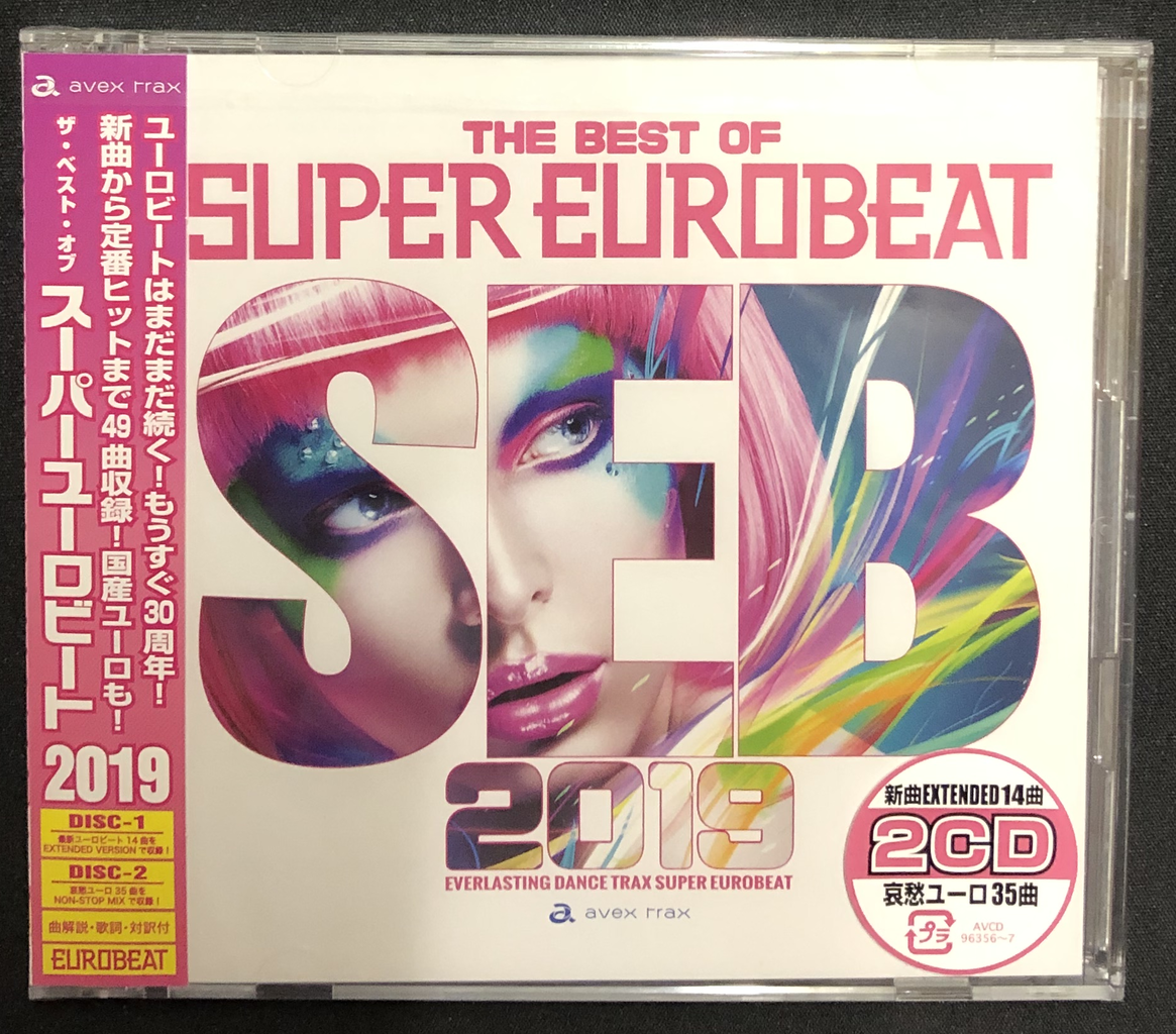 スーパーユーロビートときどき晴れ