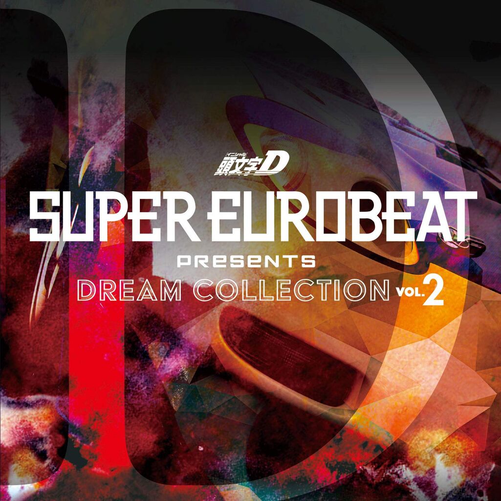 Super Eurobeat Presents 頭文字d Dream Collection Vol 2 スーパーユーロビートときどき晴れ
