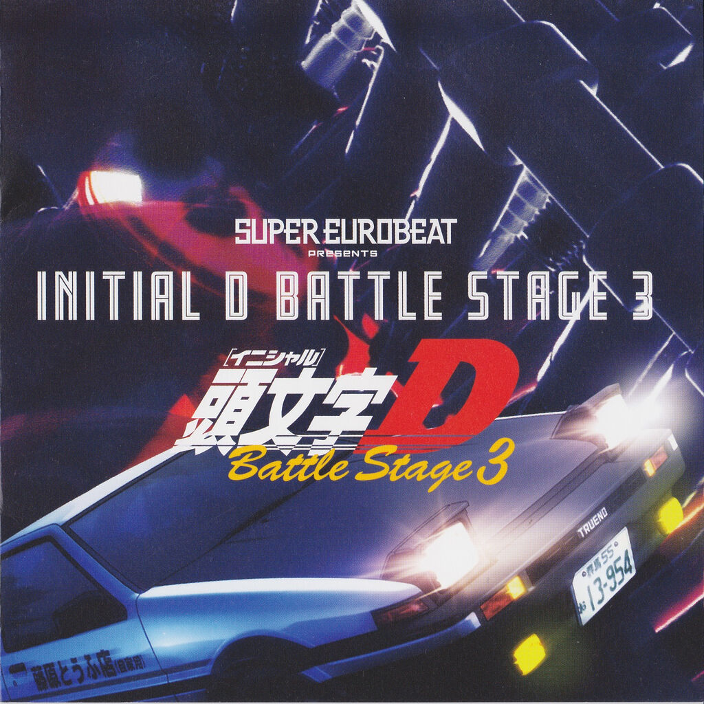 Super Eurobeat Presents Initial D Battle Stage 3 スーパーユーロビートときどき晴れ