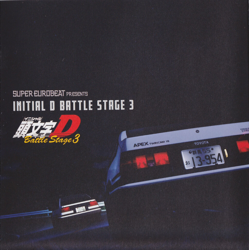 Super Eurobeat Presents Initial D Battle Stage 3 スーパーユーロビートときどき晴れ