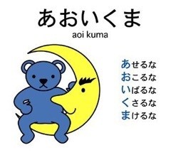 あおいくま Saya Blog ー あおいくま Saya Blog ー