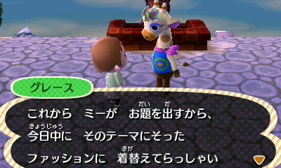 とびだせどうぶつの森プレイ日記32 グレースチェック ゲームめも とびだせどうぶつの森プレイ日記32 グレースチェック ゲームめも
