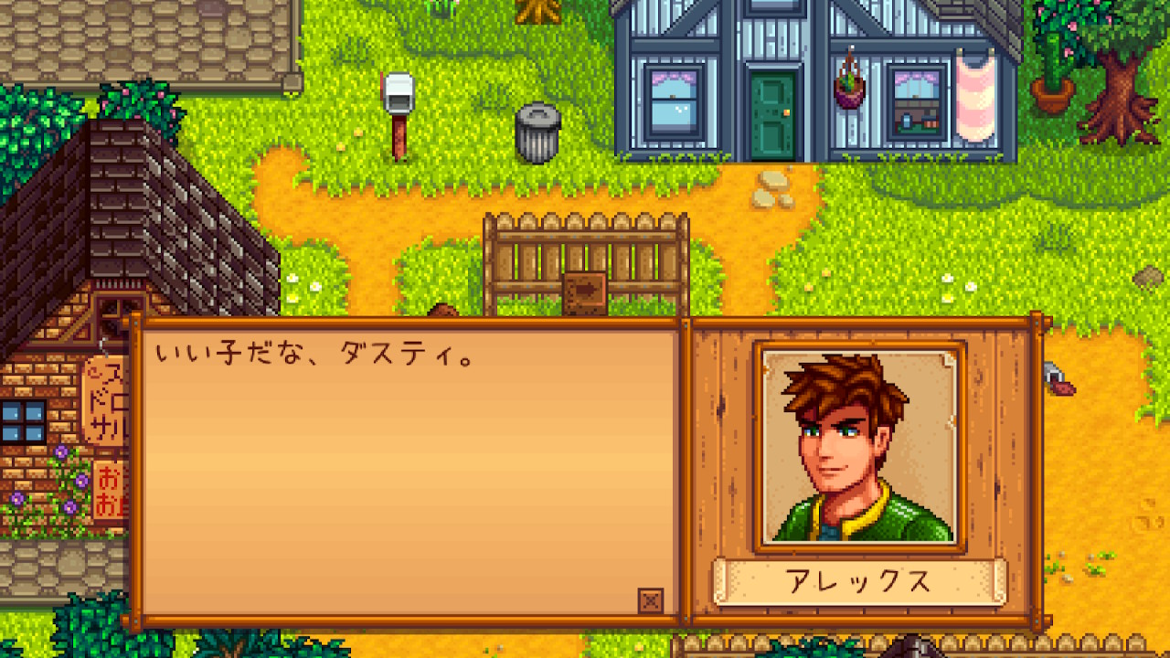 Stardew Valleyプレイ日記 夏3 10日 アレックスのストーカー ゲームめも Stardew Valleyプレイ日記 夏3 10日 アレックスのストーカー ゲームめも