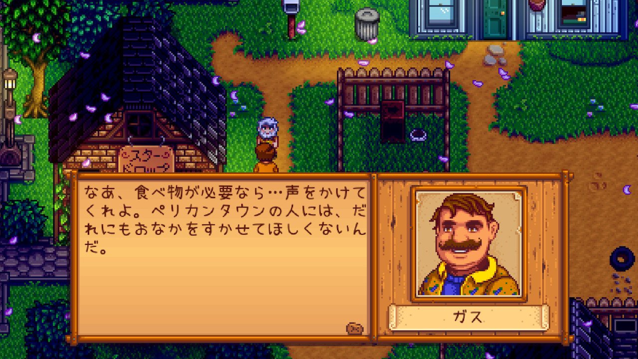 Stardew Valleyプレイ日記 春スイッチ版始めて補足01 ゲームめも Stardew Valleyプレイ日記 春スイッチ版始めて補足01 ゲームめも