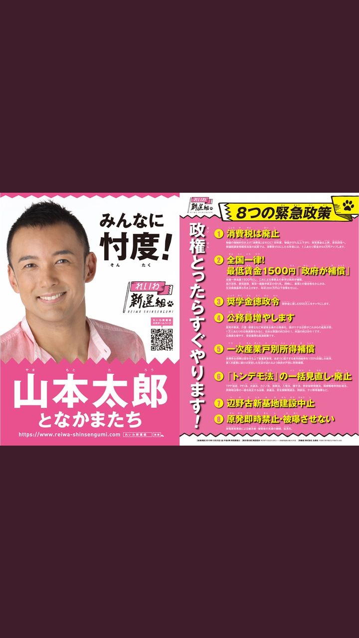 菅「毎月たった5万5千円を節約して30年間続ければ2000万円貯まるでしょ」